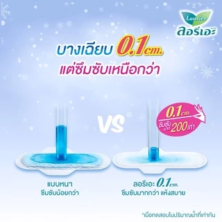 [แพ็ค3] ลอรีเอะ ซูเปอร์อัลตร้าสลิม คูล กลางคืน30ซม12ชิ้น LaurierSuperUltraSlimCool ผ้าอนามัยเย็น,แบบบาง