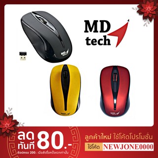 MD-Tech เม้าส์ไร้สาย รุ่น RF-131/RF-172 Wireless Mouse (Black/Red/Yellow)