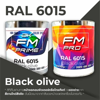 สี RAL6015 Black olive