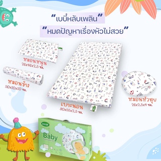 ฺVentry Baby bedding box set ชุดของขวัญเด็กแรกเกิด (S)