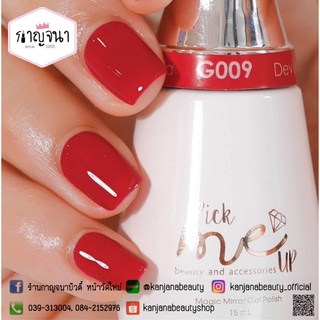 สีเจล Pick Me Up เกรดพรีเมียม สี G009