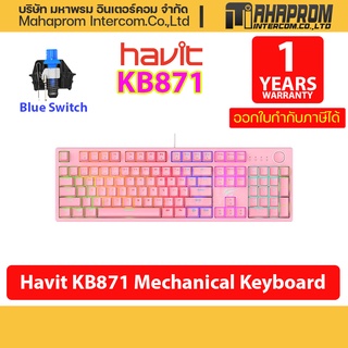 คีย์บอร์ด Havit KB871 Mechanical Keyboard USB, Blue switch.