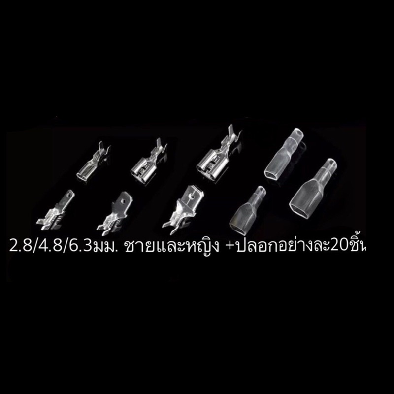 power shopping 180pcs หางปลาแบบเสียบ ปลอกหุ้ม 6.4mm ,4.8mm,2.8mm - รูปที่ 2
