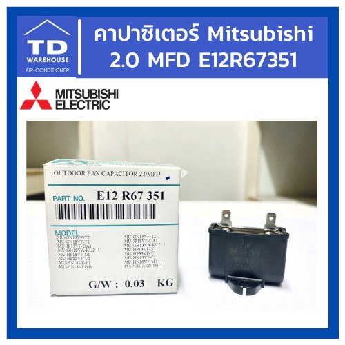 คาปาซิเตอร์ Mitsubishi Electric Outdoor Fan Capacitor 2.0 MFD E12R67351