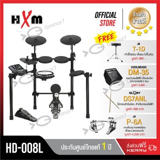 กลองไฟฟ้า HXM รุ่น HD-008L มากับเก้าอี้รุ่น T-1D,แอมป์รุ่น DM-35,กระเดื่องคู่รุ่นJB P-6A,ไม้กลอง รับประกัน1 ปี