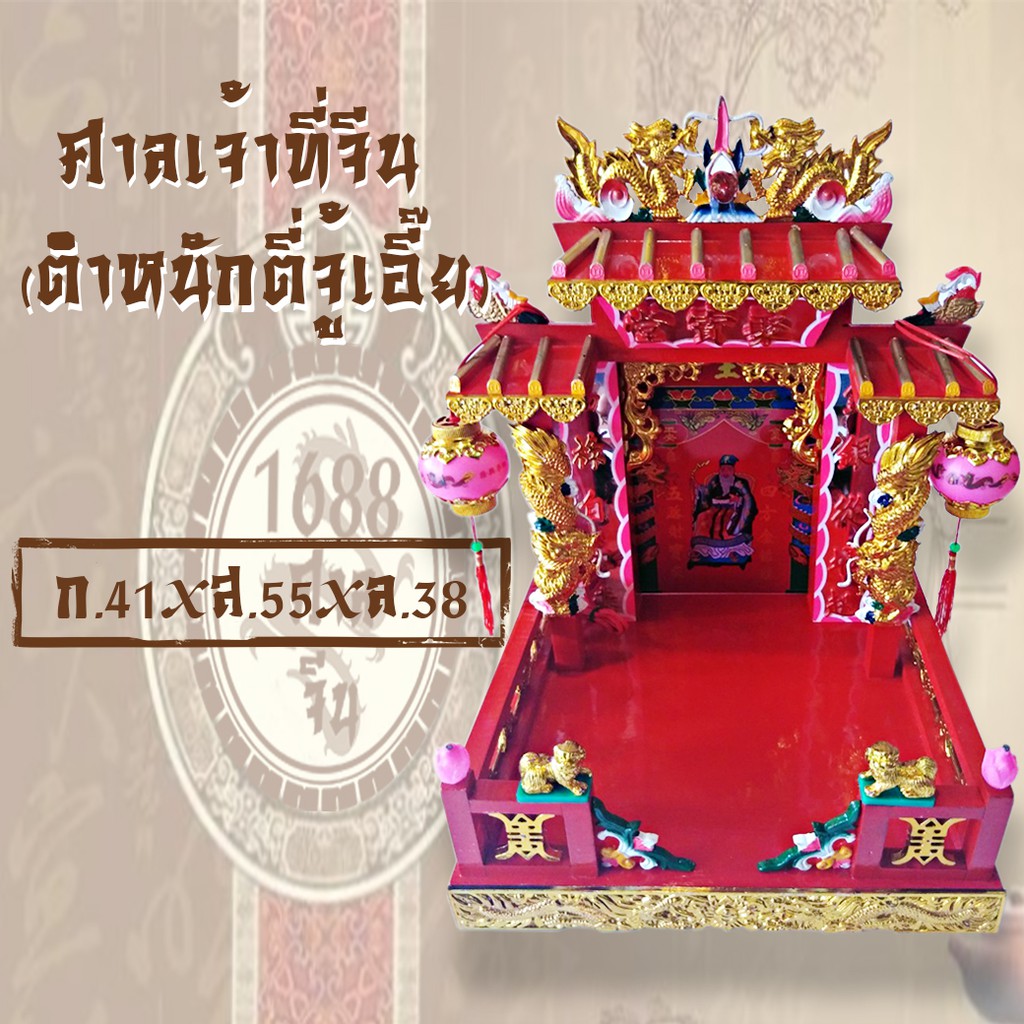 K304ศาล​เจ้าที่​จีน​(ตำหนักตี่​จู้​เอี๊ย)​หลัง​คา​ไม้​แดง​ลอนทอง2ชั้น​3​หลัง​คา​2เสา​มังกร​พร้อม​โคมไฟเต็ง​ลั้ง​
