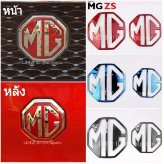 MG เพลทครอบโลโก้ หน้า-หลัง ZS