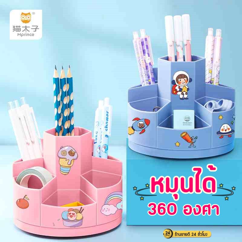 กล่องใส่ปากกาอเนกประสงค์ หมุนได้ 360° กล่องเก็บเครื่องเขียนตั้งโต๊ะ สีพาสเทล ที่ใส่อุปกรณ์การเรียน
