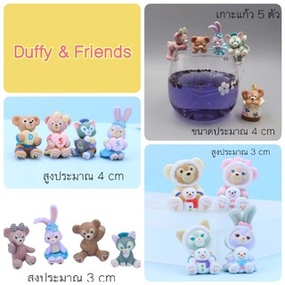 Duffy Stella Lou Shelliemay Gelatoni โมเดลดัฟฟี่ สเตลล่า ดีสนีย์ ตุ๊กตาตกแต่งบ้าน ตกแต่งสวน