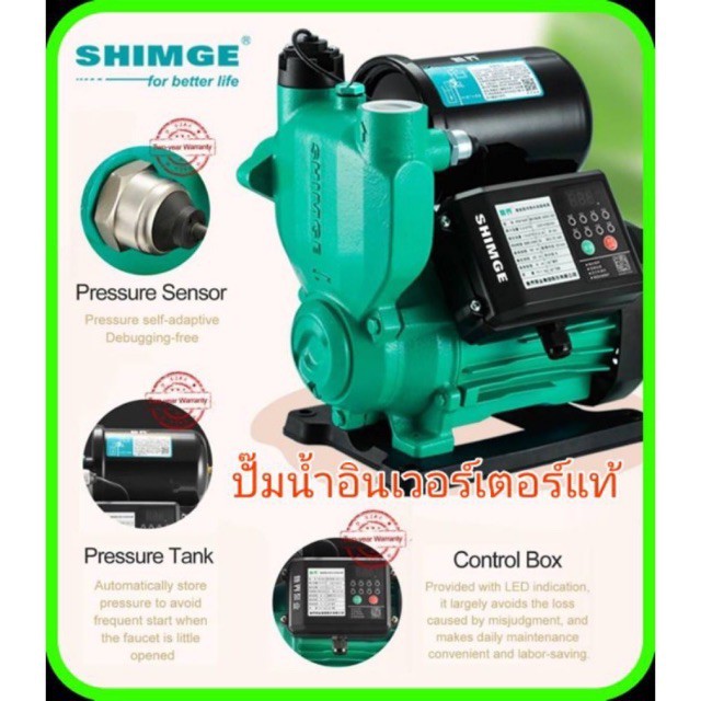 ส่งฟรี SHIMGE ปั๊มน้ำ​ แรงดันคงที่​ รุ่นSG-PW 125F 250F370 550F   ปั๊มออโตเมติก ปั๊มน้ำอัตโนมัติ ปั๊