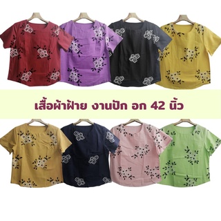 เสื้อผ้าฝ้ายงานปัก เสื้อคอกลมผู้หญิงแฟชั่น