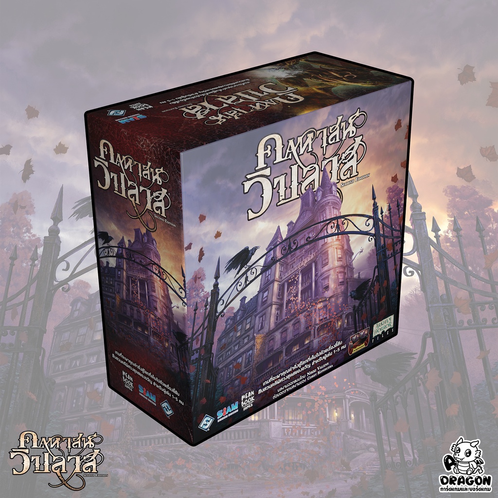 [ของแท้] คฤหาสน์วิปลาศ (Mansion of Madness) (TH)