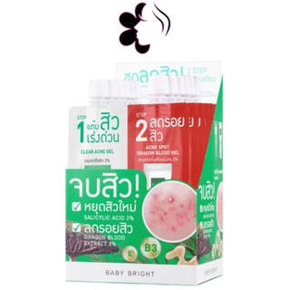 (ยกกล่อง/6ซอง) Baby Bright Clear Treat Acne Set 6g+6g เบบี้ไบร์ท เคลียร์ ทรีท แอคเน่ เซ็ท แต้มสิว ลดรอยสิว