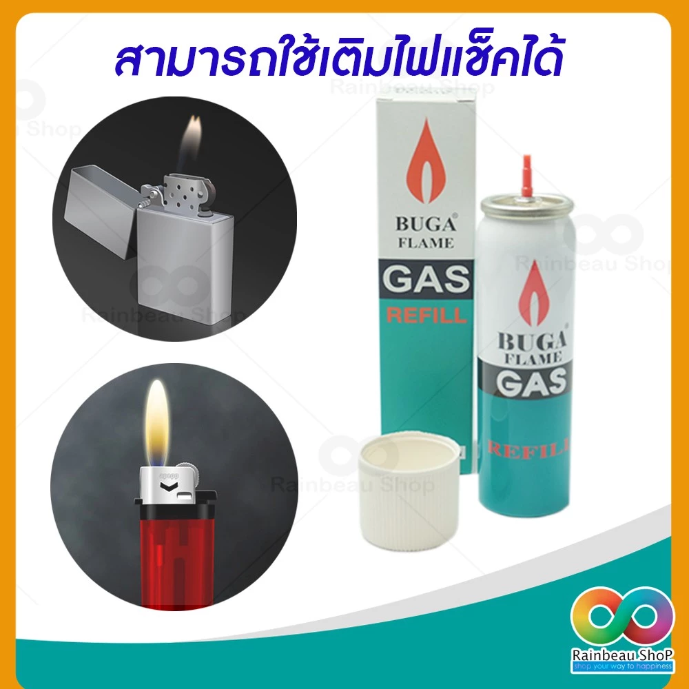 RAINBEAU แก๊สกระป๋อง BUGA Gas สำหรับเตาปิคนิค ไฟแช็ค และหัวพ่นไฟ thumbnail 3