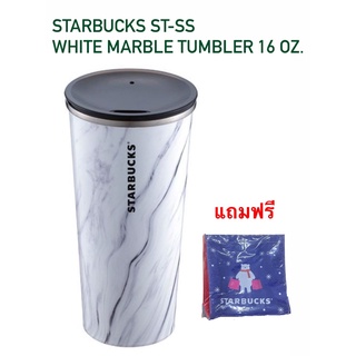 Starbucks Stainless Steel White Marble Cold Cup สตาร์บัคส์ ทัมเบลอร์สเตนเลสสตีล ลายหินอ่อนสีขาว 16 ออนซ์