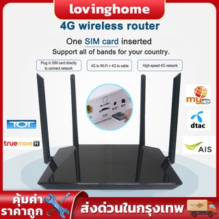 4G เราเตอร์ wifi ใส่ซิม ราวเตอร์ใส่ซิม Wi-Fi 300Mbps 4G LTE Wireless Router รองรับการใช้งาน Wifi ได้พร้อมกัน 32 users(BR