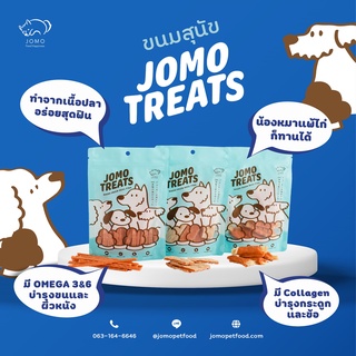 ขนมสุนัข JOMO TREATS แพ็คสุดคุ้ม 3 ถุง 3 แบบ ทำจากเนื้อปลา สติ๊กแซลมอนและปลาเนื้อขาว มินิปลาแซลมอนและปลาเนื้อขาว