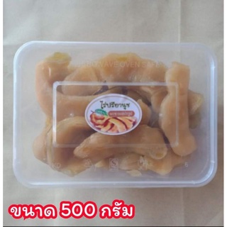 มะขามอบน้ำผึ้ง (แช่อิ่มแห้ง) กล่องขนาด 500 กรัม หวานอมเปรี้ยว