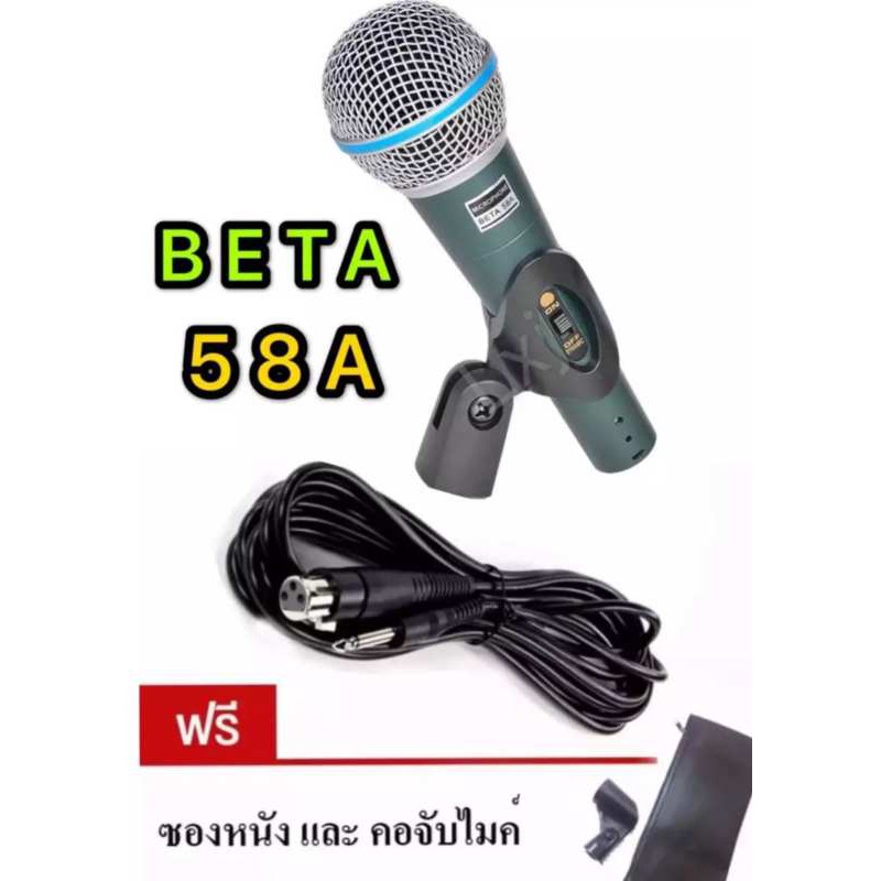 BETA-58Aไมค์โครโฟนสาย ไมโครโฟนพร้อมสาย ไมโครโฟนพร้อมสาย 4.5 เมตร  PROFESSIONAL Vocal Microphone รุ่น