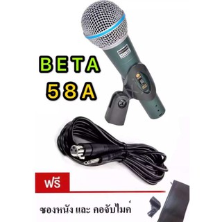 BETA-58Aไมค์โครโฟนสาย ไมโครโฟนพร้อมสาย ไมโครโฟนพร้อมสาย 4.5 เมตร  PROFESSIONAL Vocal Microphone รุ่น PRO BETA-58A