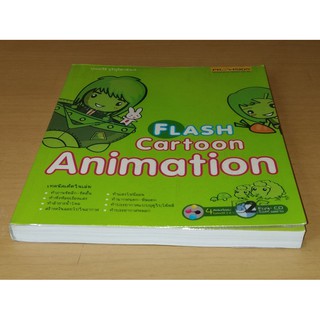 Flash Cartoon Animation +CD