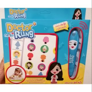 *พร้อมส่ง*
ปากกา ดร.รุ้ง ถามได้ ตอบได้ 
DOCTOR RUNG