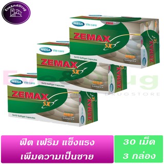 แพค3 Mega Zemax SX 30 Softgel Capsules ZMA we care เมก้า ซีแมกซ์ เอส เอ็กซ์ MBP complex รับCredit card/ปลายทาง