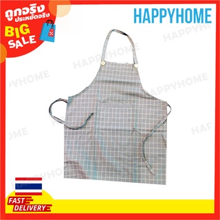 ผ้ากันเปื้อนลายตารางมินิมอล A12-8972385 Soft Apron (Checkered) 35703-2