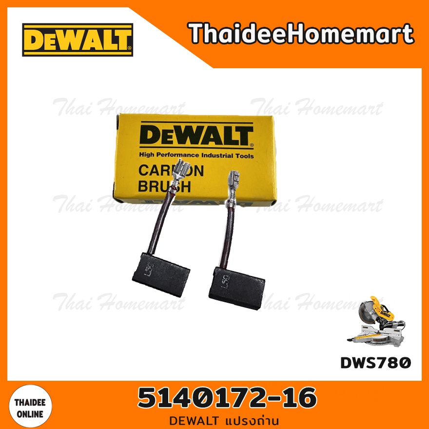 DEWALT แปรงถ่าน 5140172-16 (DWS780-KR1)