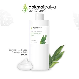 dokmaibaiya ดอกไม้ใบหญ้า สบู่โฟมล้างมือ ขวดรีฟิล 500ml กลิ่นหอมจากสารสกัดจากธรรมชาติ ไม่มีน้ำหอม