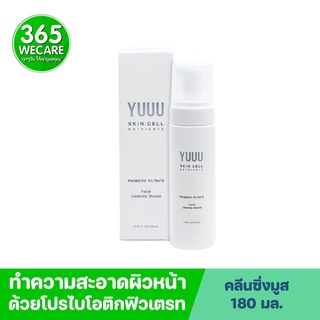 PROBAC/YUUU Cleansing mousse 180 มล. มูสทำความสะอาดผิวหน้า ช่วยฟื้นฟูสมดุลของผิวให้มีสุขภาพดี 365wecare