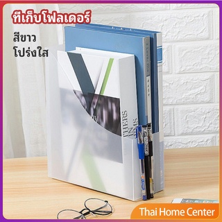 กล่องใส่นิตยสาร,กล่องใส่เอกสาร,ที่ใส่แฟ้มเอกสาร,แบบพับประกอบ กล่องหนังสือ file rack