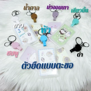 ป้ายแขวนบัตร ที่ใส่บัตร ที่ใส่การ์ด Card Holder บัตรนักเรียน บัตรพนักงาน พวงกุญแจ พาสเทล