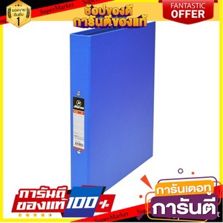 🎯BEST🎯 แฟ้ม 2 ห่วง A4 สัน 3.5 ซม. สีน้ำเงิน ตราม้า H-335/Lever Arch File A4, 3.5 cm. Blue, Horse Brand H-335 🛺💨