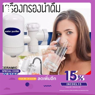 (gl-717) เครื่องกรองน้ำในครัว เครื่องกรองน้ำขนาดเล็ก ไส้กรองเซรามิก สวมเข้ากับหัวก๊อก ความสะอาดที่มากกว่าก๊อกน้ำธรรมดา