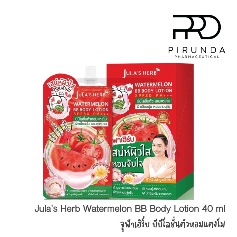  Jula's Herb Watermelon BB Body Lotion SPF30 PA+++ 40 gm Shopee