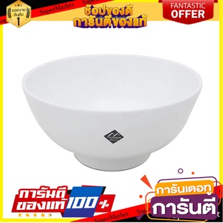 ชามเมลามีน 8" SUPERWARE IVORY อุปกรณ์ใส่อาหาร MELAMINE BOWL 8" SUPERWARE IVORY