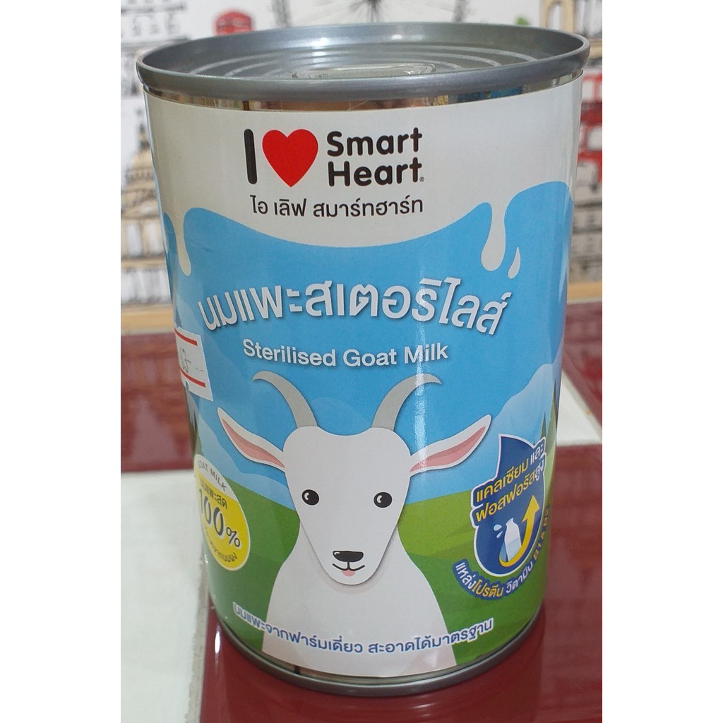 นมแพะสเตอริไลส์ I Love SmartHeart 400 ML.