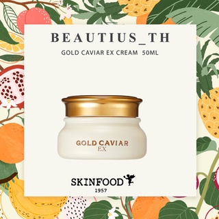 [Skinfood] GOLD CAVIAR EX CREAM(50ml)