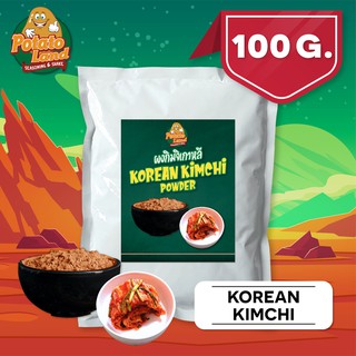 ผงเขย่ารส กิมจิเกาหลี (100g-500g) แบรนด์ โปเตโตแลนด์