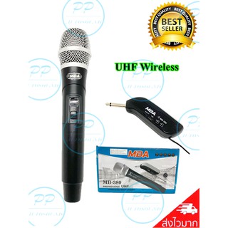 MBA MB-380 ไมโครโฟนไร้สาย ไมค์ลอยเดี่ยว UHF SINGLE Wireless Microphone คาราโอเกะ ไมค์ตู้ช่วยสอน ลำโพงเคลื่อนที่