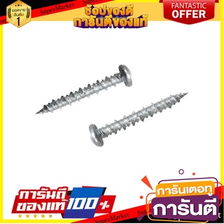 สกรูคอนกรีตหัวนูน DEXZON 10x1 1/2 นิ้ว 25 ชิ้น สกรู, น๊อตและแหวน PAN-HEAD CONCRETE SCREW DEXZON 10X1 1/2" 25EA