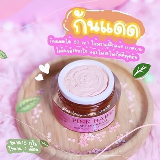 [ลดทันที 50฿ โค้ดDETSEP199] Pink Baby Cream ครีมพิ้งค์เบบี้ แบบชุด แบบแยก