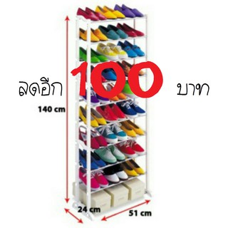 พร้อมส่งคะ ชั้นวางรองเท้า ที่วางรองเท้า 10 ชั้น