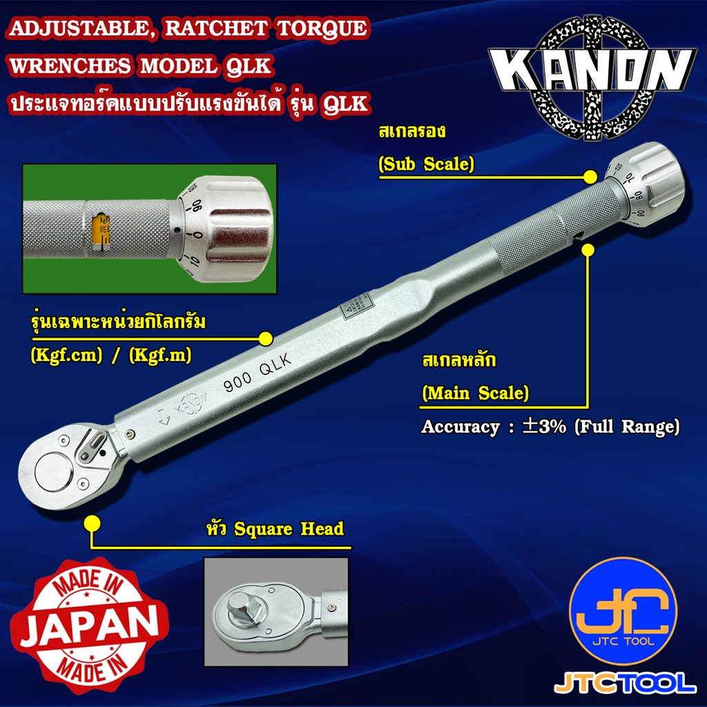 Kanon ประแจปอนด์หัวฟรีซ้ายขวาหน่วยกิโลกรัม รุ่น QLK - Adjustable, Ratchet Torque Wrenches Series QLK
