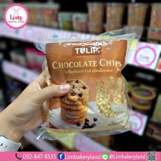 ทิวลิป ไวท์ชิพส์ เม็ดกลาง 550g 921585