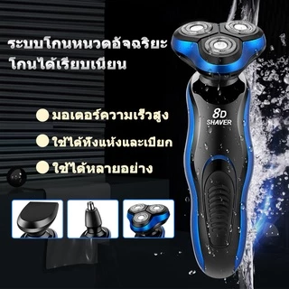 เครื่องโกนหนวด 8D 3 in 1 เครื่องโกนหนวดไฟฟ้า เครืองโกนหนวดแบบชาร์ต USB ฟังก์ชั่น8D Electric Shaverเครื่องโกนหนวด