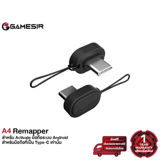 GameSir A4 Remapper อุปกรณ์เสริมสำหรับ Activate เปิดใช้งาน Mapping ปุ่มบนมือถือ สำหรับมือถือที่เป็น Type-C เท่านั้น