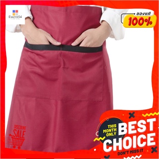 เอโร่ ผ้ากันเปื้อนครึ่งตัว สีแดงแถบดำ รุ่น M-HAC-1Raro Apron Half Body Red #M-HAC-1R