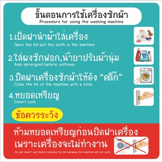 ไวนิลวิธีการใช้เครื่องซักผ้า/เครื่องอบผ้า ขนาด 60 X 60 cm.